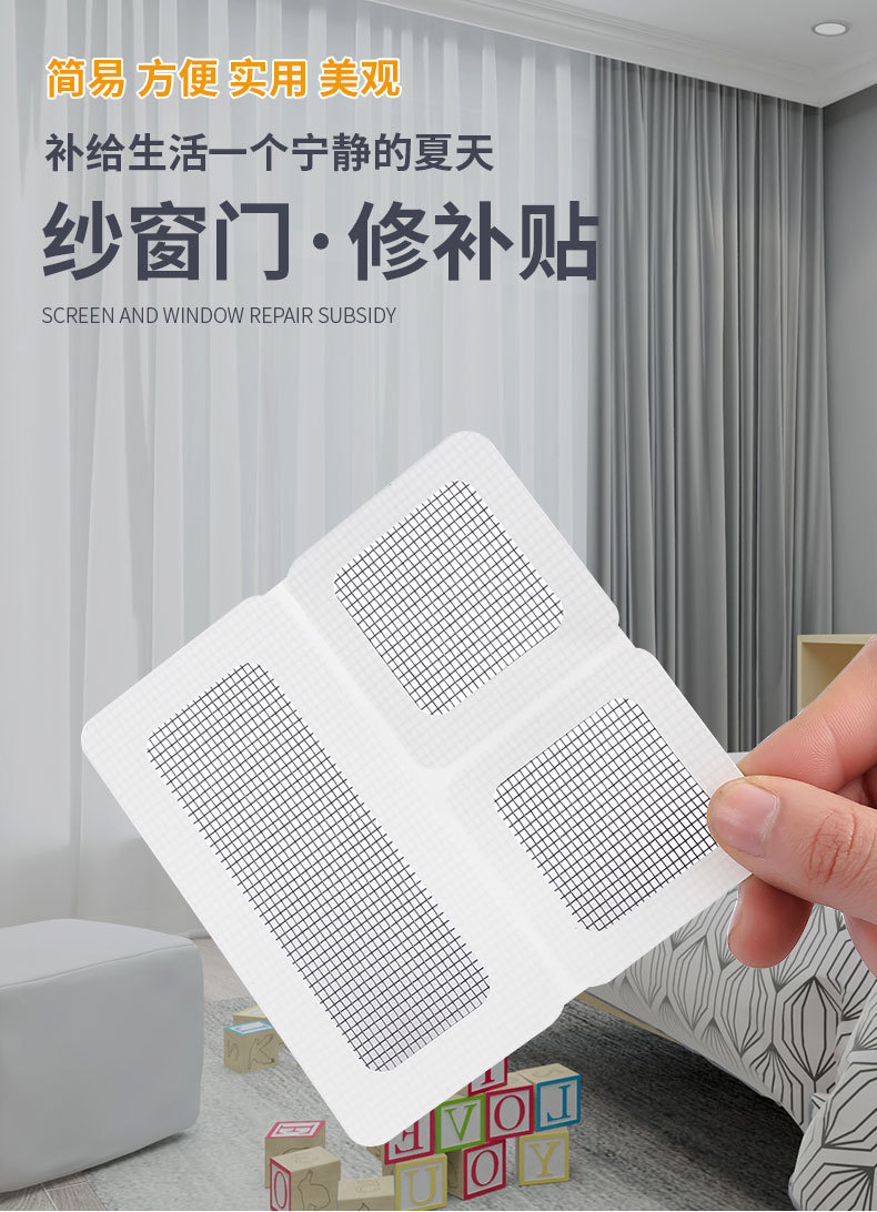 商品描述安装方式按照破洞大小剪相同形状规格田字格纱窗贴1片【裸装