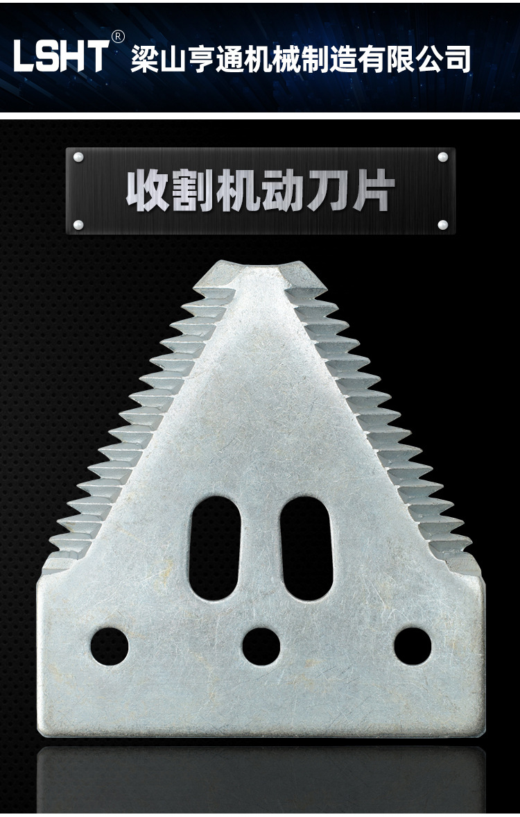 水稻联合收割机刀片 耐磨合金压齿工艺 农机配件加工定制三角刀片