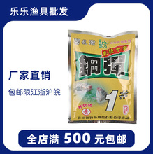 化氏鱼饵 化氏 钢弹1# 钢弹1号 香 综合饵鱼饵饵料120g/90包