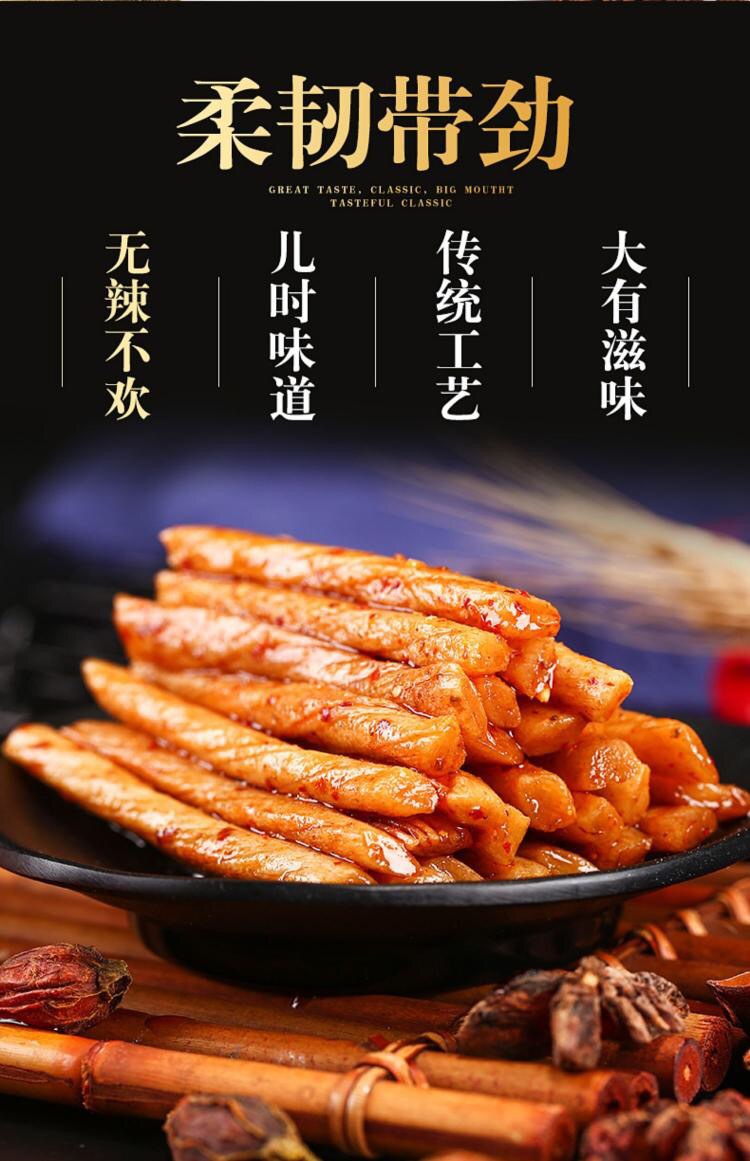 馋大嘴巴盐焗素鸡筋102g湖南特产麻辣豆制面筋休闲零食爱尚代理