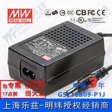 GST18B09-P1J台湾明纬18W9V电源适配器2A 两插,更节能替代GS