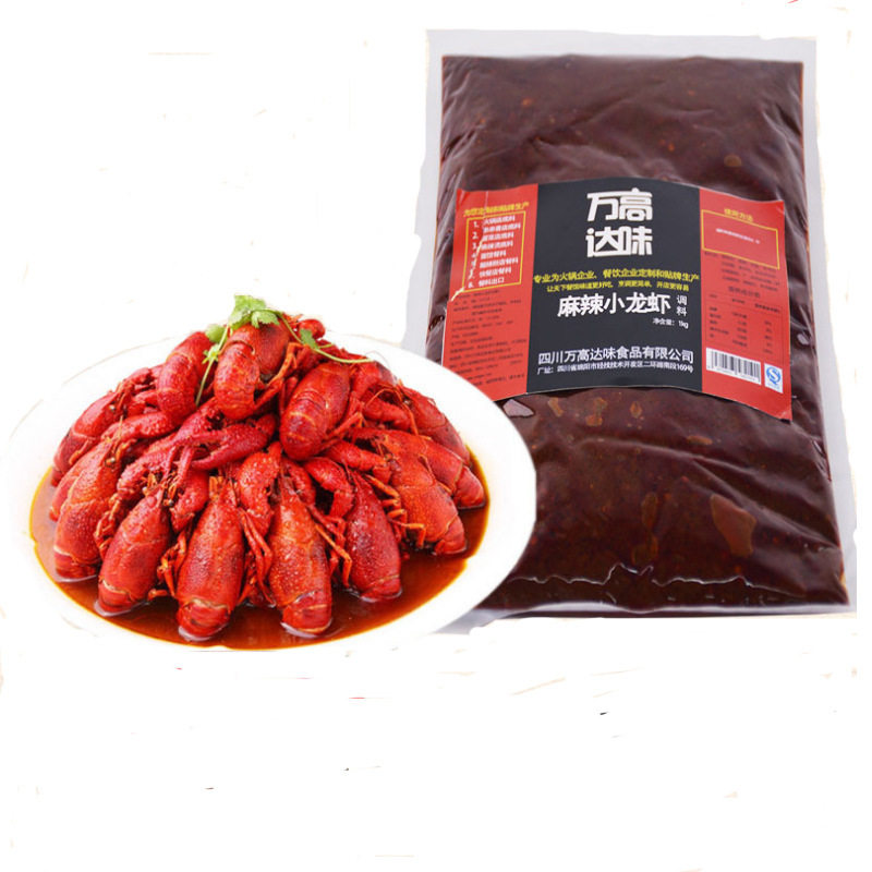 四川麻辣小龙虾调料包1000g香辣小龙虾调料厂家自营商用餐饮批发