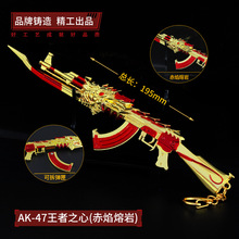 王者之心赤焰熔岩AK47步枪玩具模型