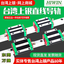 直营供应上银HIWIN直线导轨滑块EGH15CA 线性滑轨导轨滑块现货