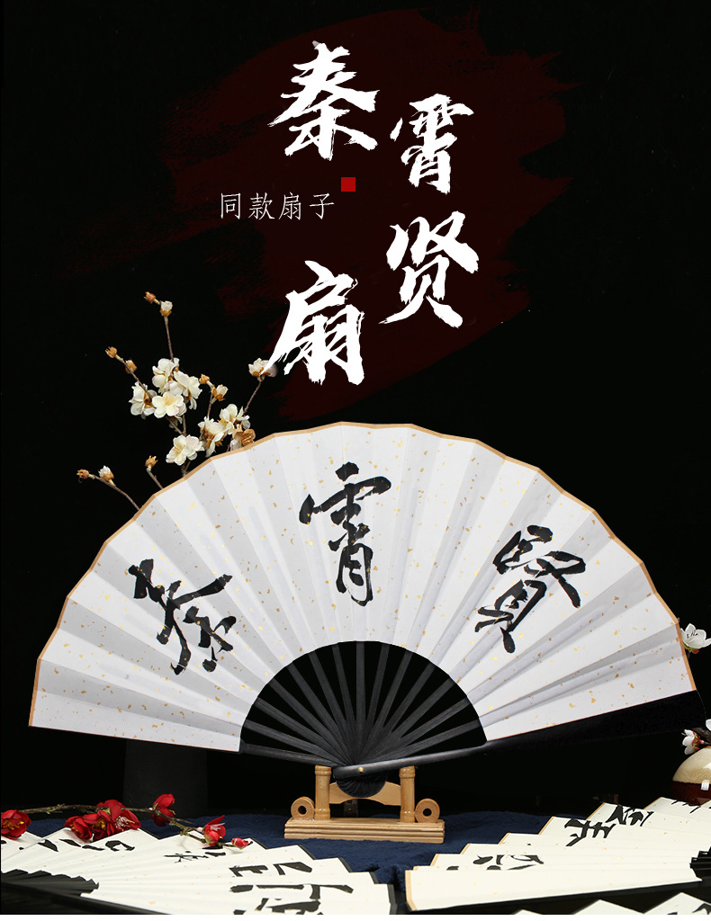 秦霄贤老秦同款扇子云鹤九霄折扇德云社随身日用扇张云雷定制文字