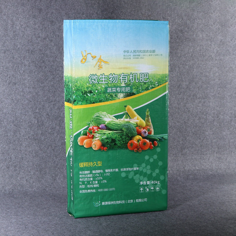 源头厂家生产蔬菜水果防潮彩印有机肥料袋化肥生物蛇皮编织袋定制