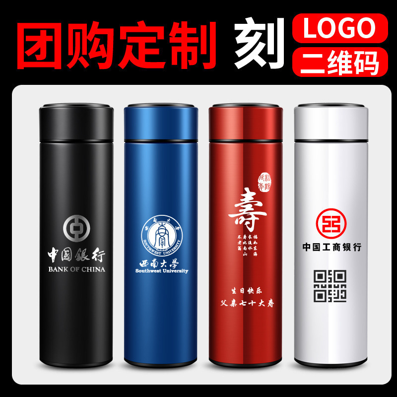 Intelligent Color-Changing Temperature Measuring Vacuum Cup 304 Stainless Steel Vacuum Temperature Cup Creative Business Gift Cup Printing Logo