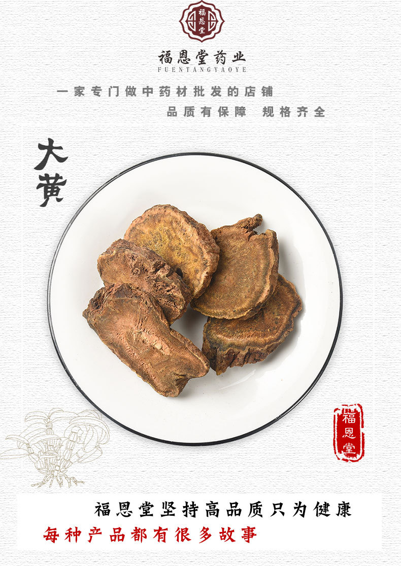 中药材批发零售马蹄黄新货大黄无硫农产品马蹄根产地货源量大从优