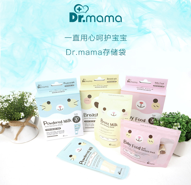 韩国原产dr.mama便携母乳保鲜袋保存袋储奶袋