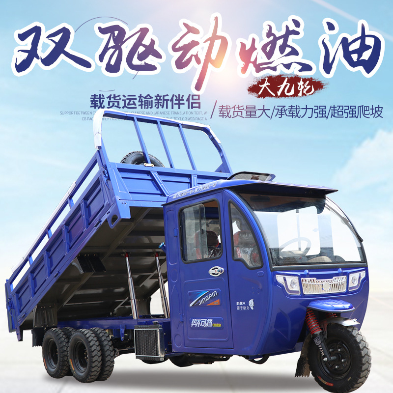 宗申动力汽油三轮摩托车自卸翻斗车燃油载重王货运农用三轮车￥5300