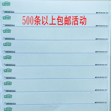 拓号纸汽车拓印纸500条包邮拓印条机动车专用车架纸车架号防撕裂