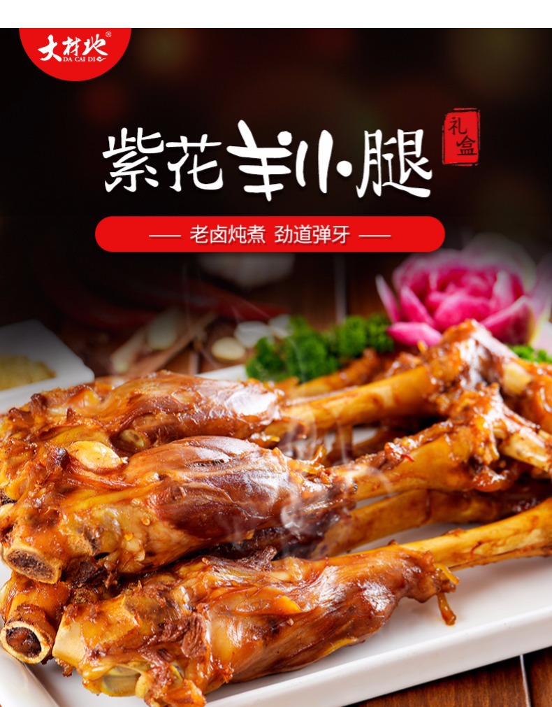 烤羊腿 乳子牛 内蒙古羊肉特产烤羊小腿818g碳烤烧烤即食熟食送礼