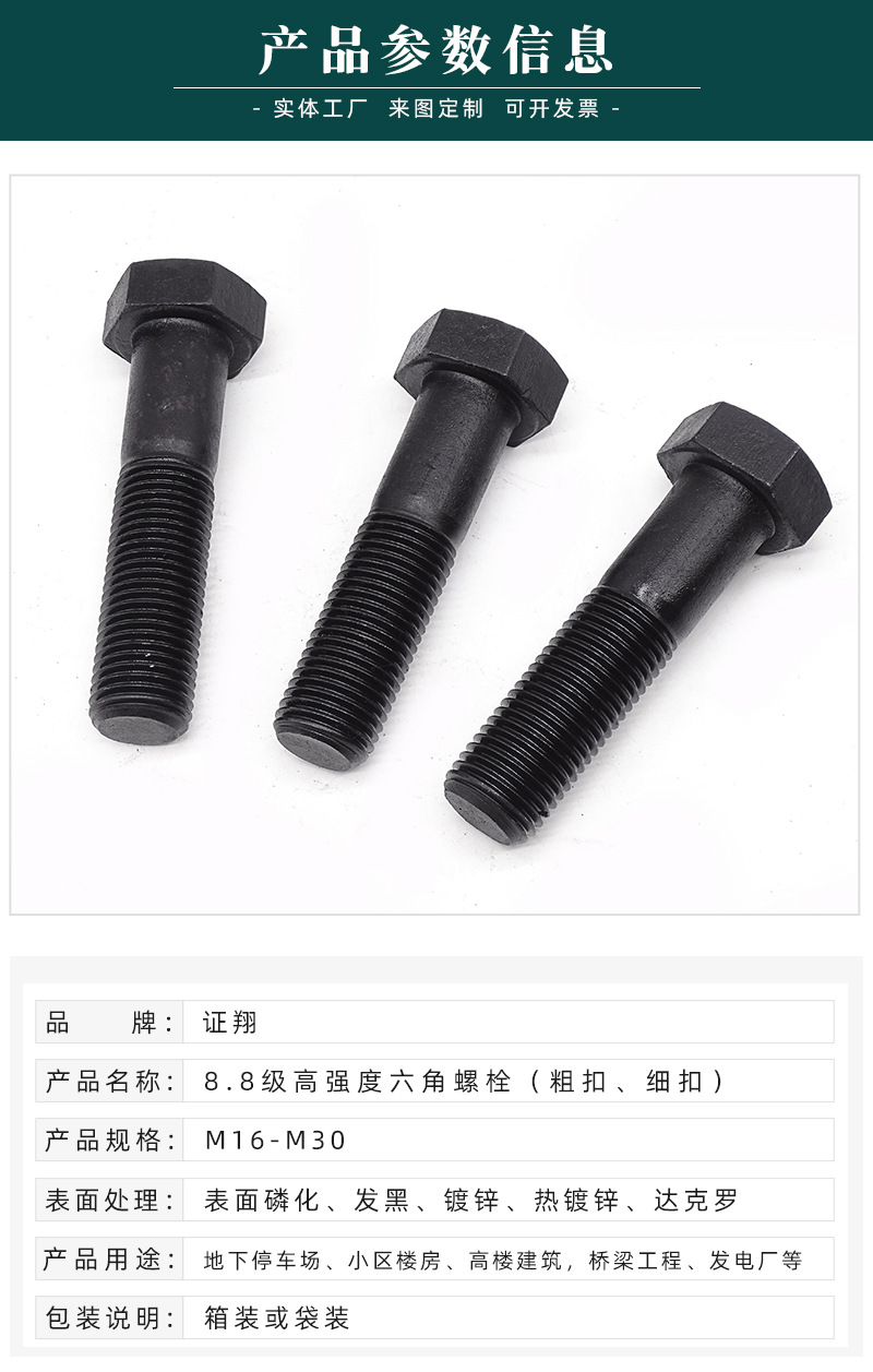 8级外六角螺栓m20六角螺丝m24半牙细牙桥梁铁路螺丝