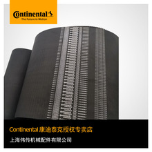 现货德国马牌Continental工业皮带 同步带SYNCHROBELT HTD4400-8M