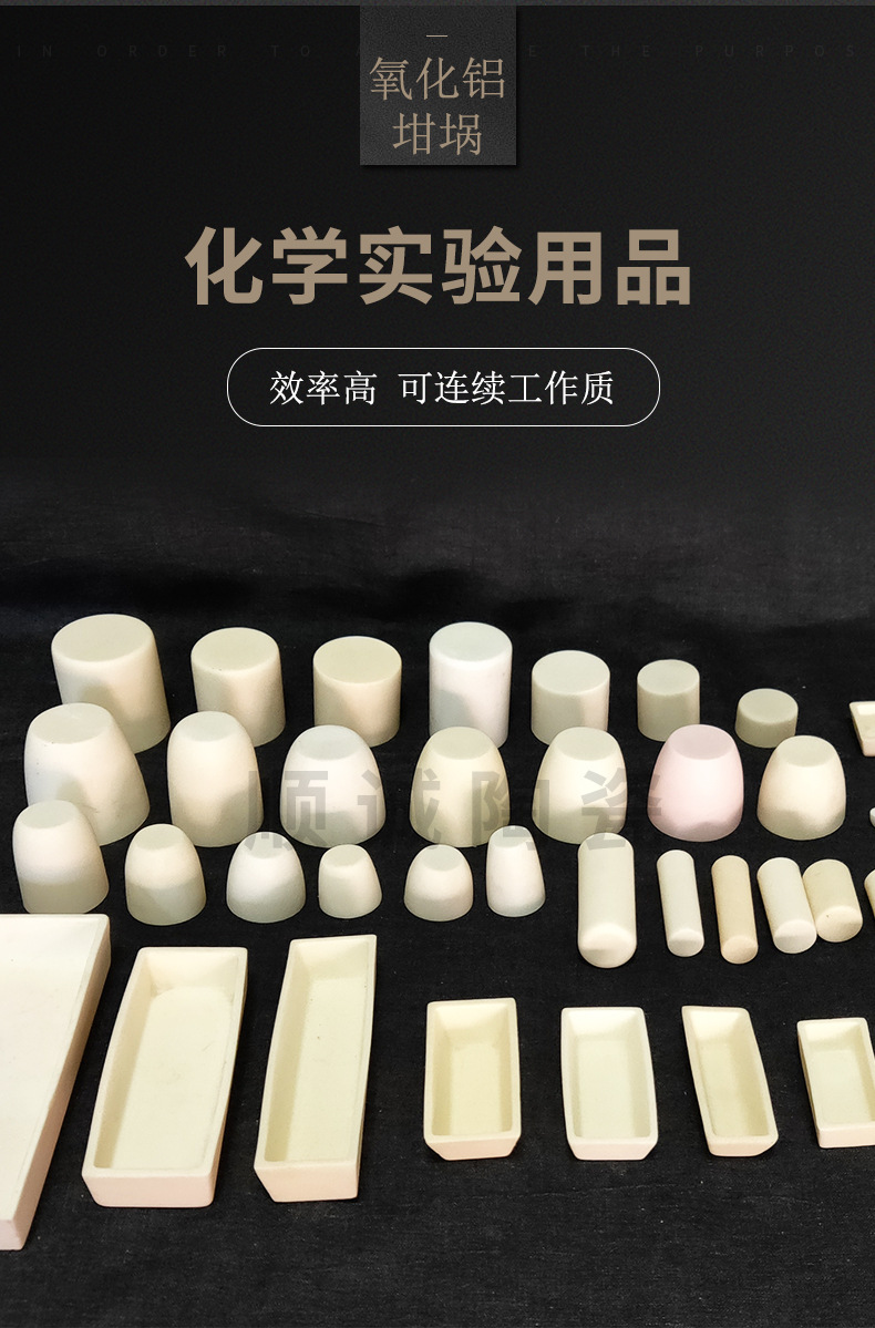 氧化铝陶瓷坩埚耐高温坩埚陶瓷实验室器皿化工坩埚圆柱形刚玉坩埚