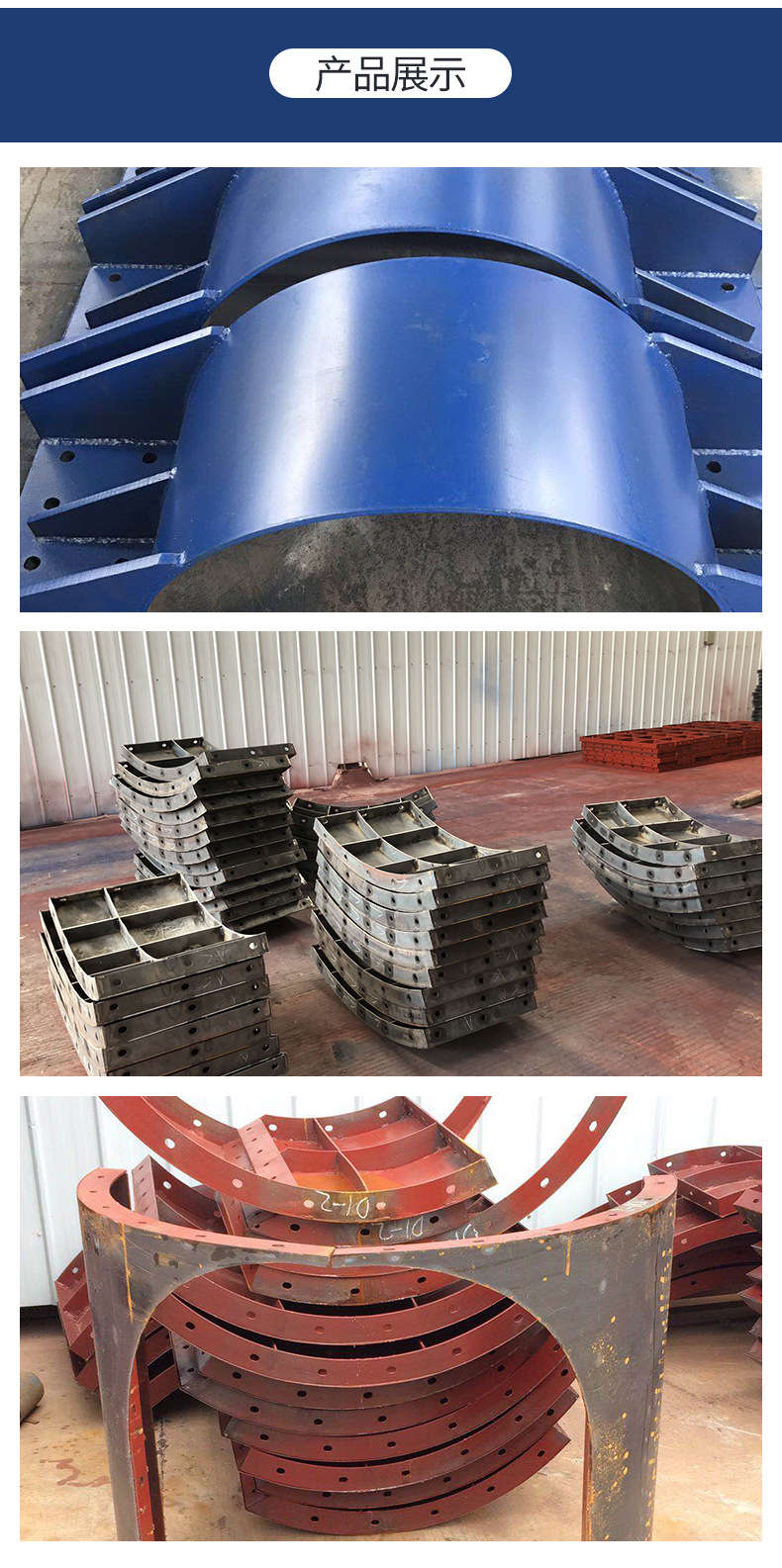 湖北厂家批发抱箍 沉水井抱箍 圆柱钢模板 钢模 桥梁建筑钢模