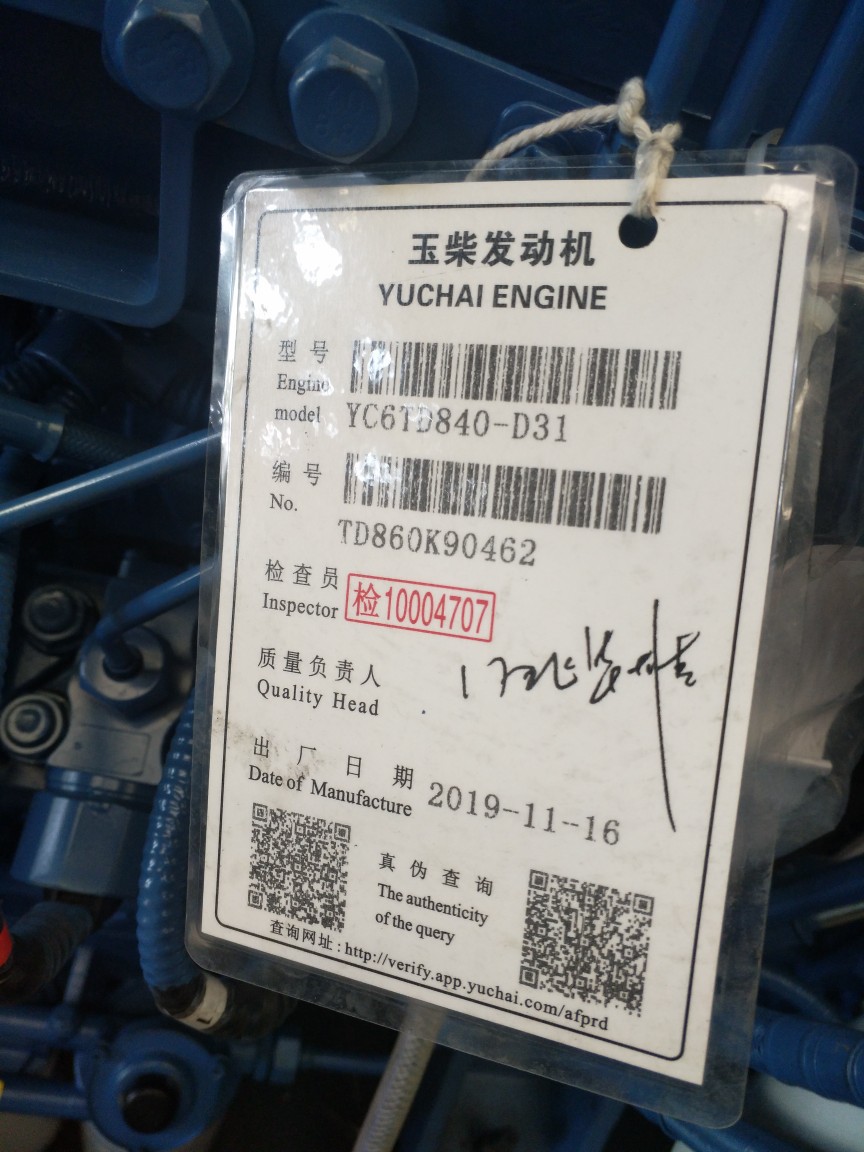 云南昆明广西玉柴yc6td840l配600kw安徽斯坦福无刷自启动发电机组