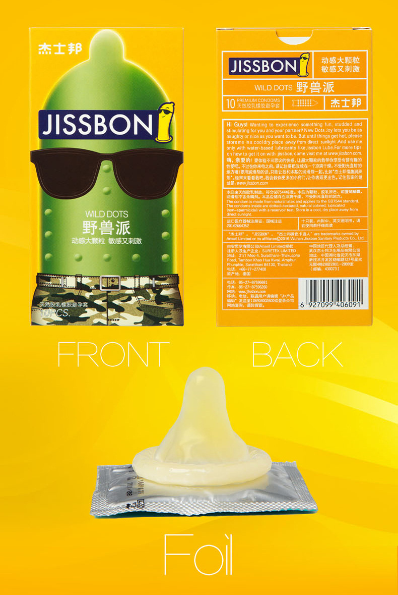 杰士邦野兽派动感大颗粒避孕套4只安全套成人情趣一件代发促销装