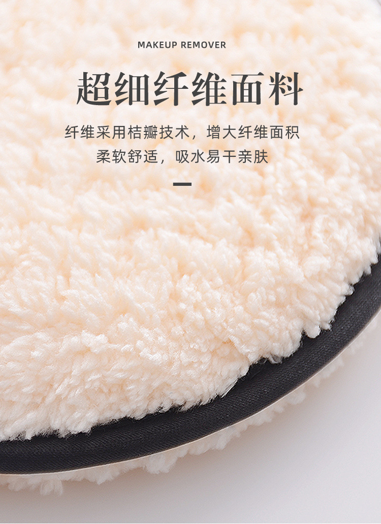 大量批发超细纤维美容毛巾洁面巾洗脸海绵卸妆棉 卸妆棉垫洁面扑