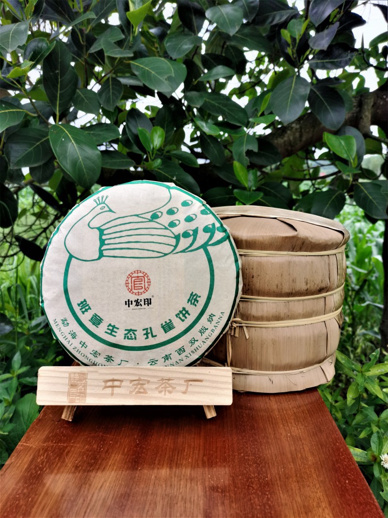 中宏印班章生态孔雀饼茶 老班章普洱生茶 布朗山老树茶产地直销