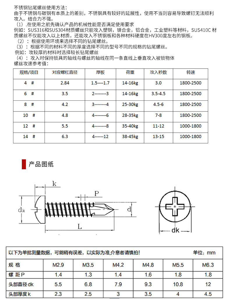 奥展din7504n十字盘头自攻自钻螺钉304不锈钢 燕尾丝st3.9*13-6.