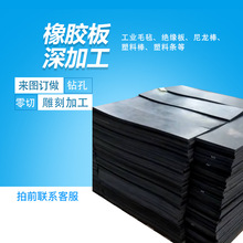 橡胶板 现货供应橡胶板深加工工业橡胶板 弹性橡胶垫胶皮异型胶垫
