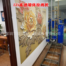 创业便携5D墙面彩绘打印机 大型工业壁画背景墙立式绘画机价格
