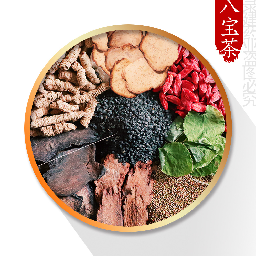 淫羊藿八宝茶男肾茶玛咖枸杞锁阳肉苁蓉菟丝子韭菜籽巴戟天800g