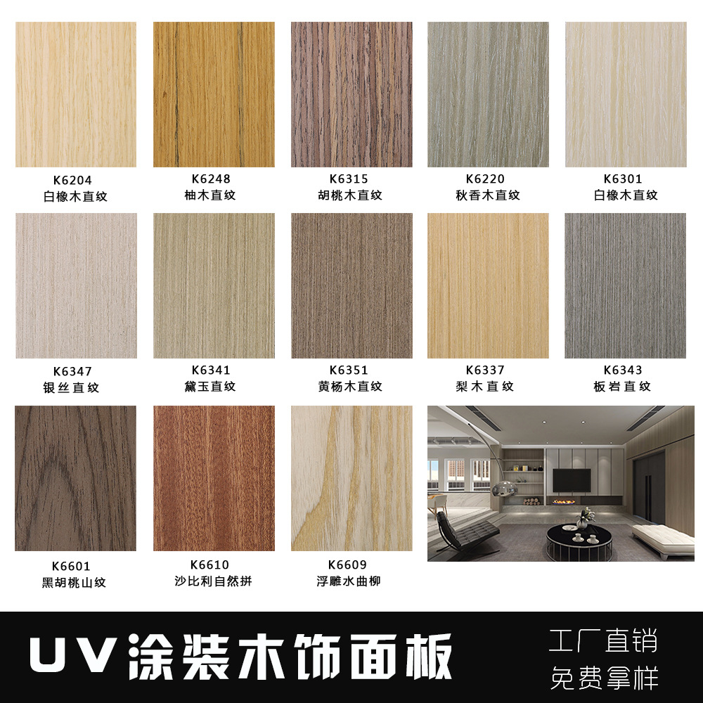 加工定制科定木饰面板 uv涂装木饰面护墙板 热销白橡木黄杨木皮板