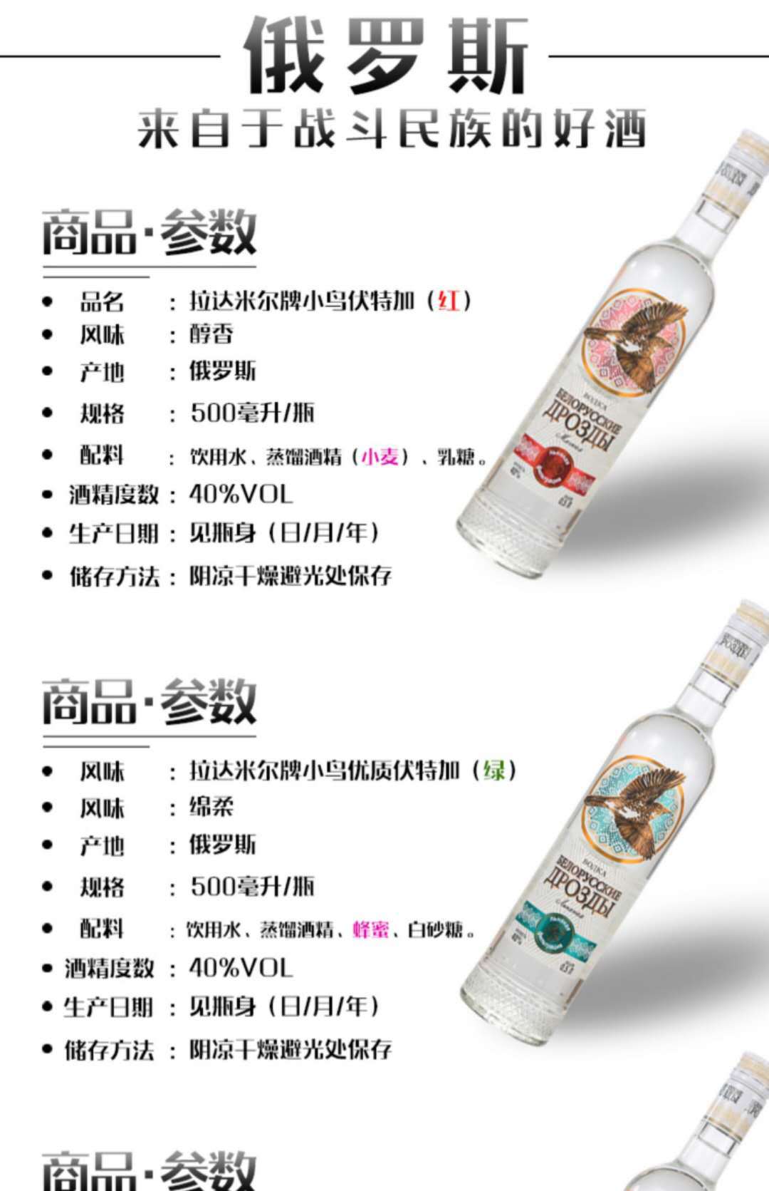 洋品多俄罗斯小鸟伏特加味道清柔型伏特加500毫升瓶装