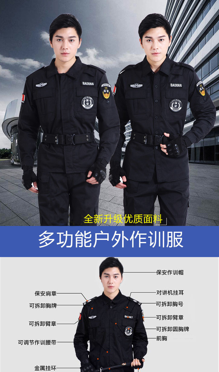 批发保安服春秋套装男黑色保安作训特战服长袖冬作战新式特保服