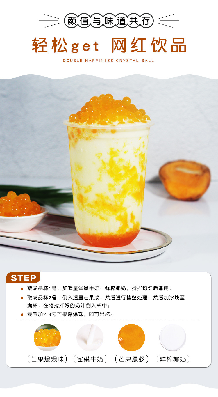 芒果爆爆珠2.6斤草莓优格爆爆蛋奶茶店原料水果捞甜品代椰果珍珠