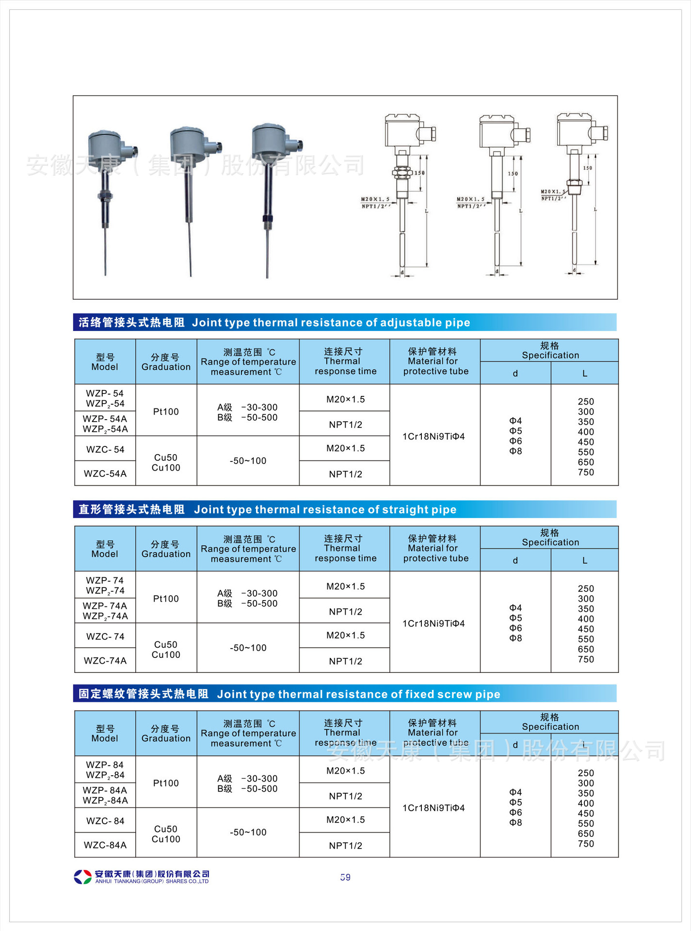 特殊热电阻加工 铠装热电阻价格