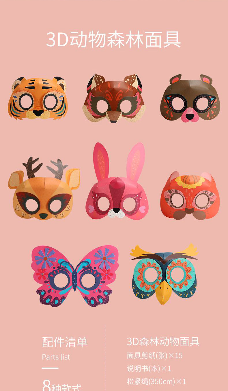 3d动物立体折纸面具手工折纸飞机创意手工贴纸粘粘画儿益智纸膜