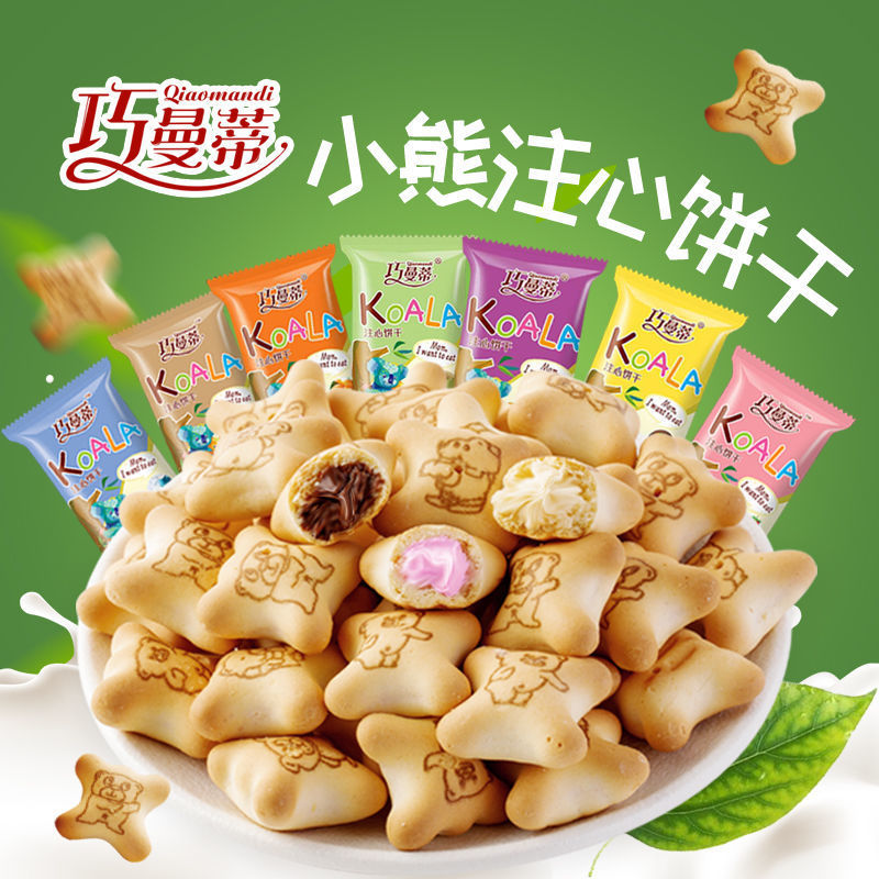 bear sandwich biscuits independent small package children‘s meal snacks breakfast pastry sandwich biscuits full box wholesale