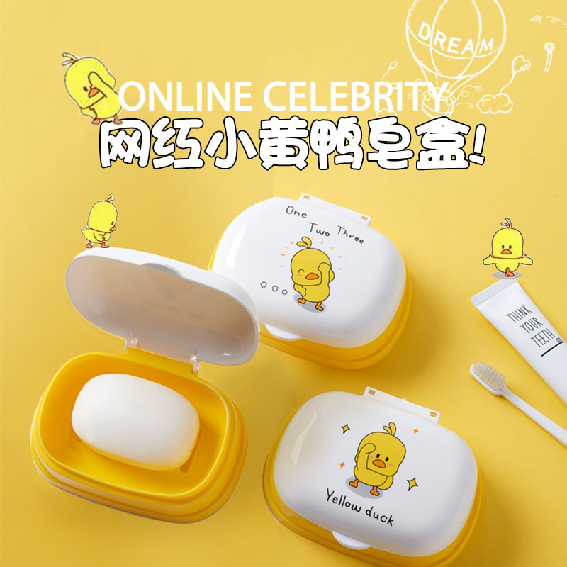 M57 Creative Trending Small Yellow Duck Soap Box Multi-Color Unique Soap Dish Simple Children Can Be Closed Soap Box