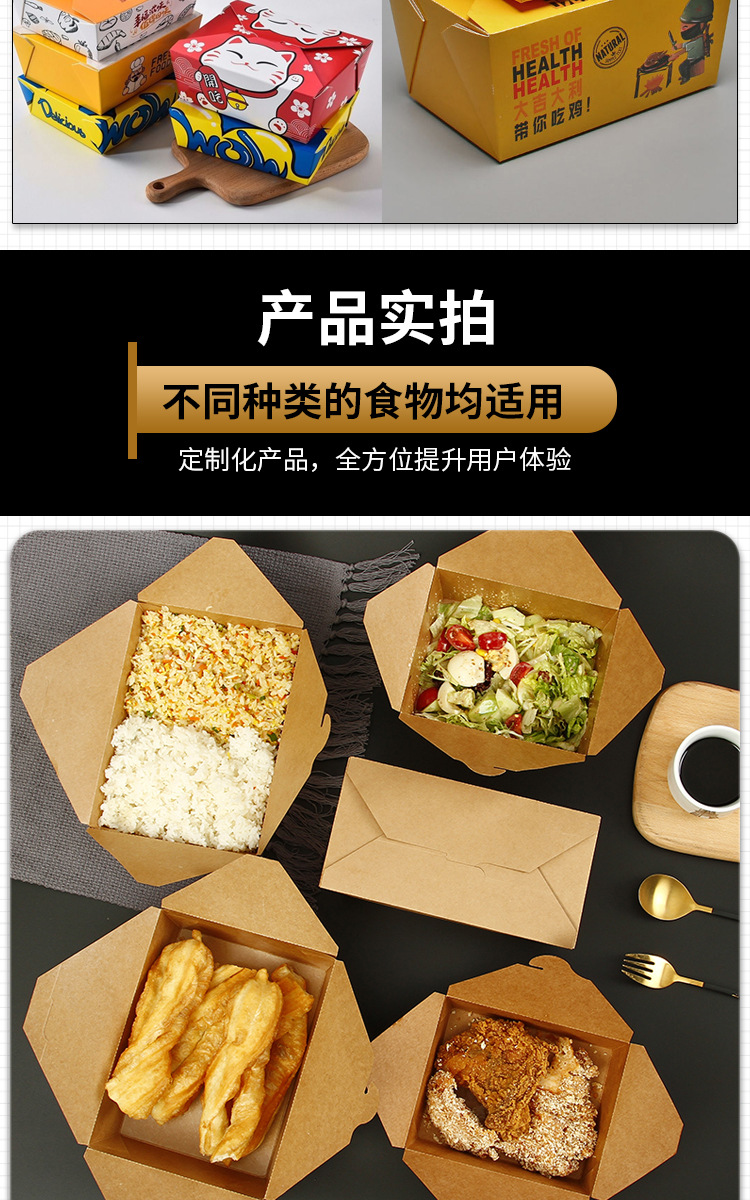 一次性快餐纸盒外卖打包盒饭和莎拉盒米饭炒饭便当盒牛皮纸饭盒
