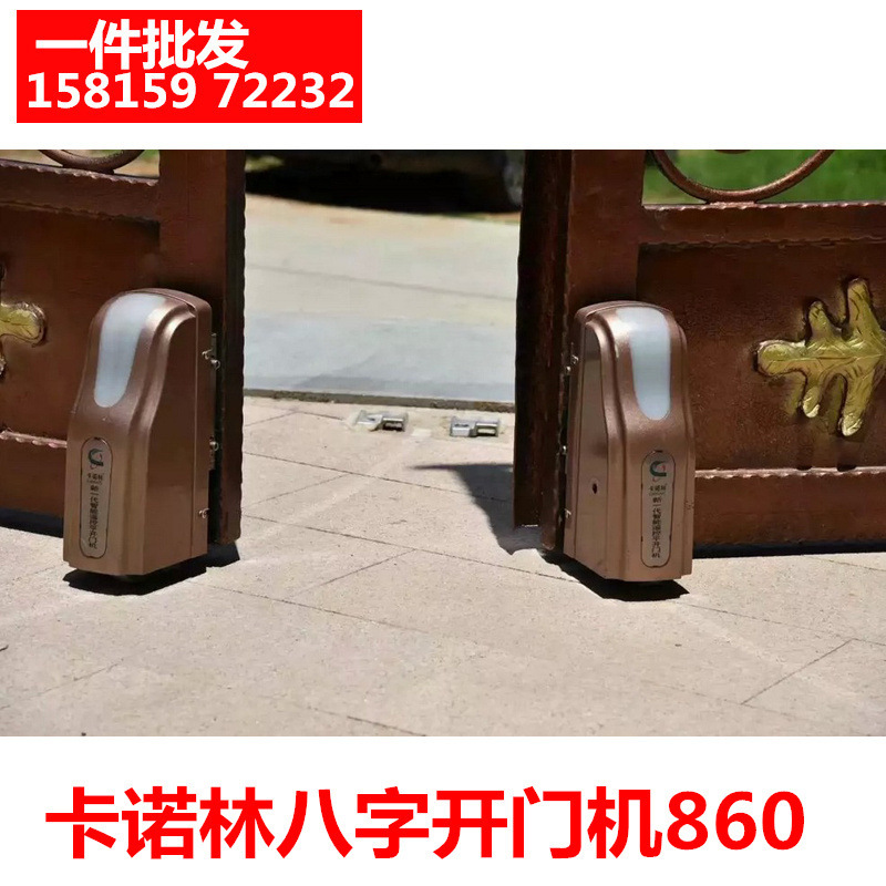 卡诺林平开门电机