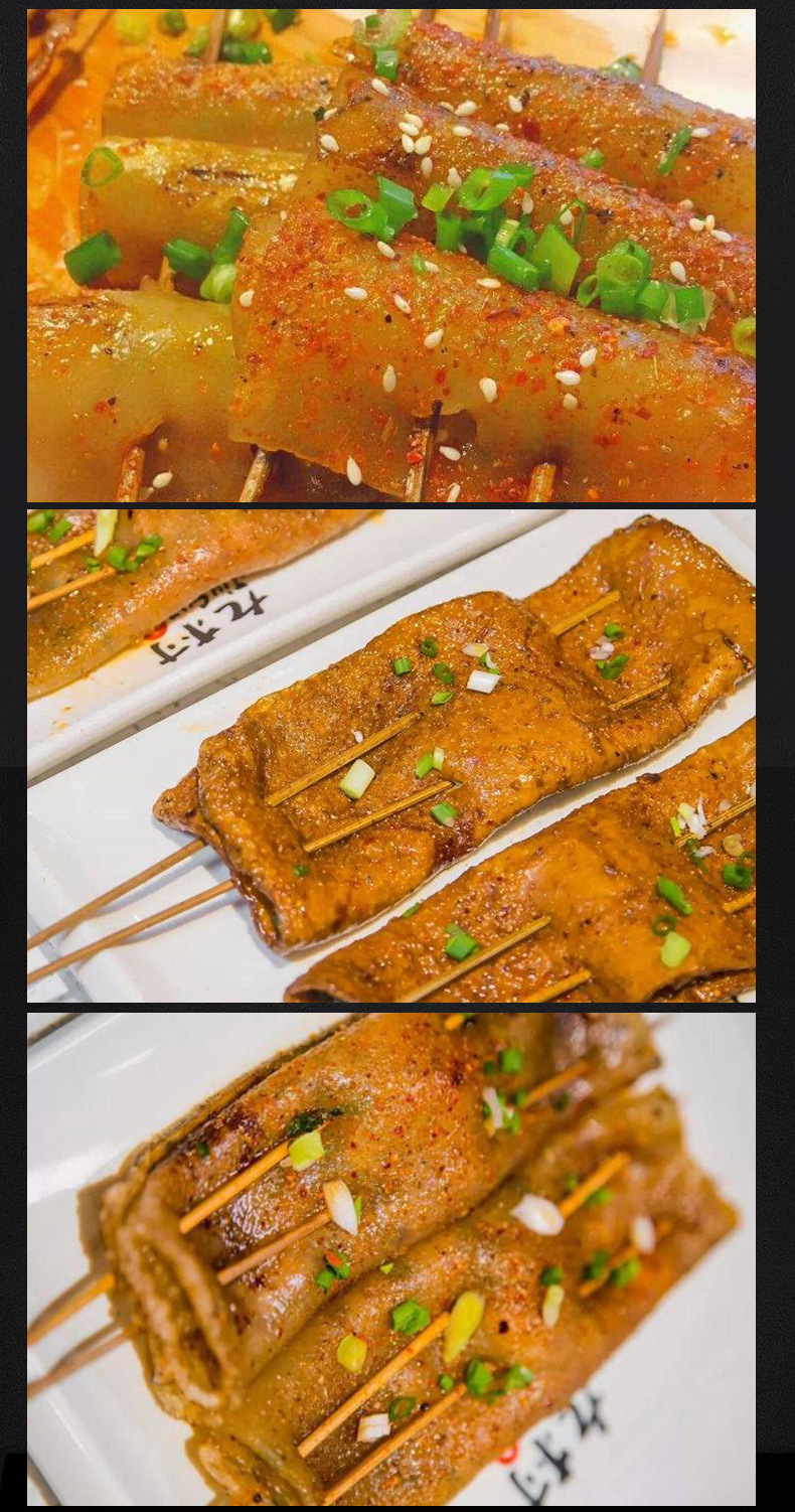 四川特产重庆绍皮邵皮芍皮好友来大板烧烤苕皮9袋整箱商用食材