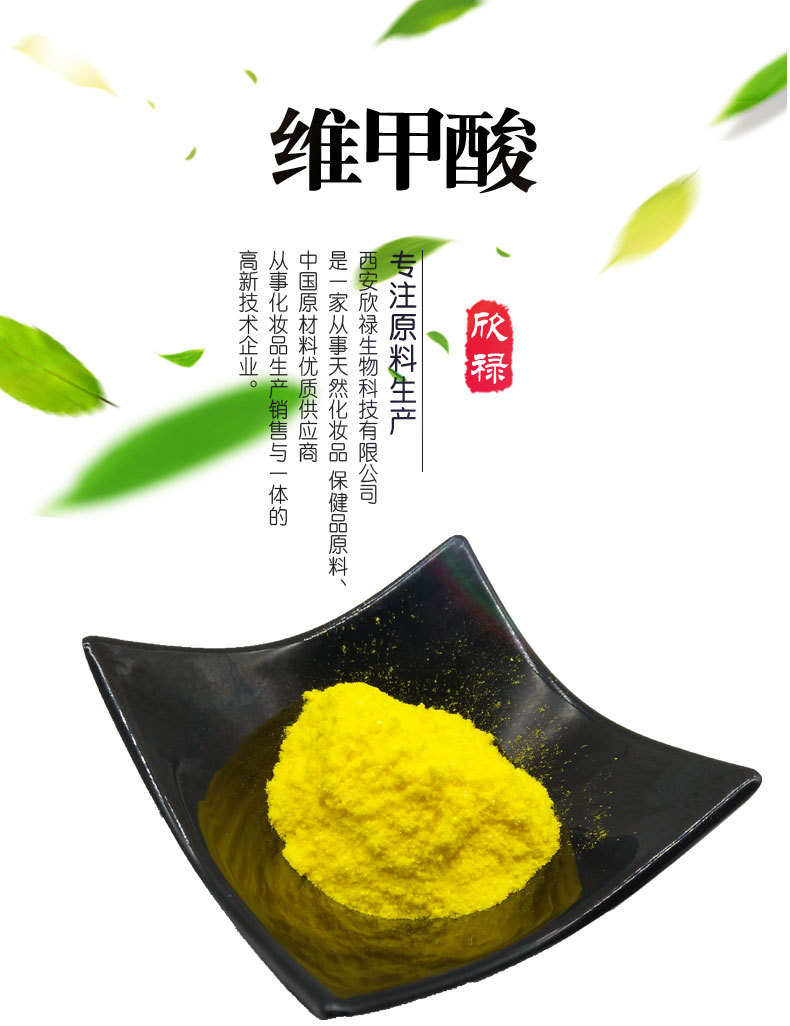 维甲酸 99%维a酸原料 维a酸视黄酸维a酸 厂家直销 现货供应