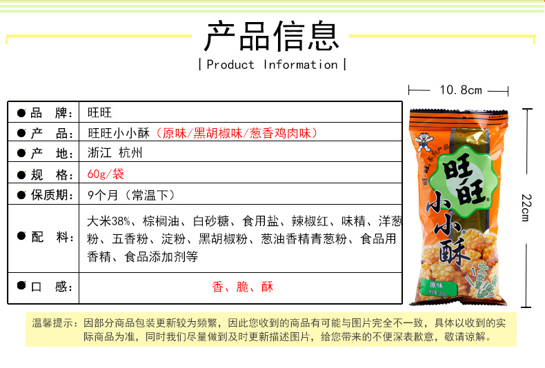 旺旺小小酥60g大小包散装原味膨化怀旧儿童零食小吃休闲食品批发