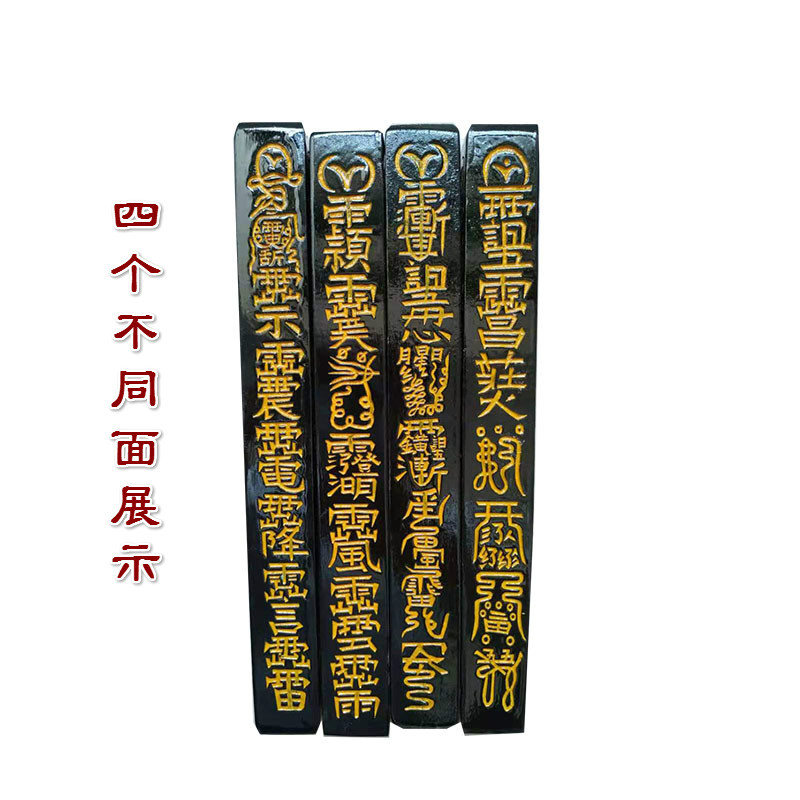 道教用品法器架全套传度四件套法坛用品天皇号令桃木剑五营兵马旗