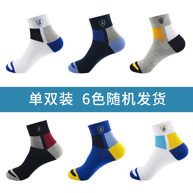 Langsha Embroidered Cotton Socks Men's Cotton Autumn and Winter Sports Men's Socks Sweat-Absorbent Breathable Middle Tube Pure Cotton Socks Factory Wholesale