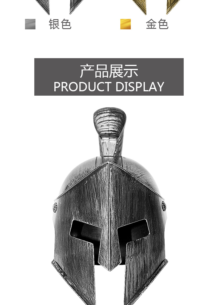 中世纪斯巴达战士罗马勇士头盔配刀冠 舞台派对cosplay道具
