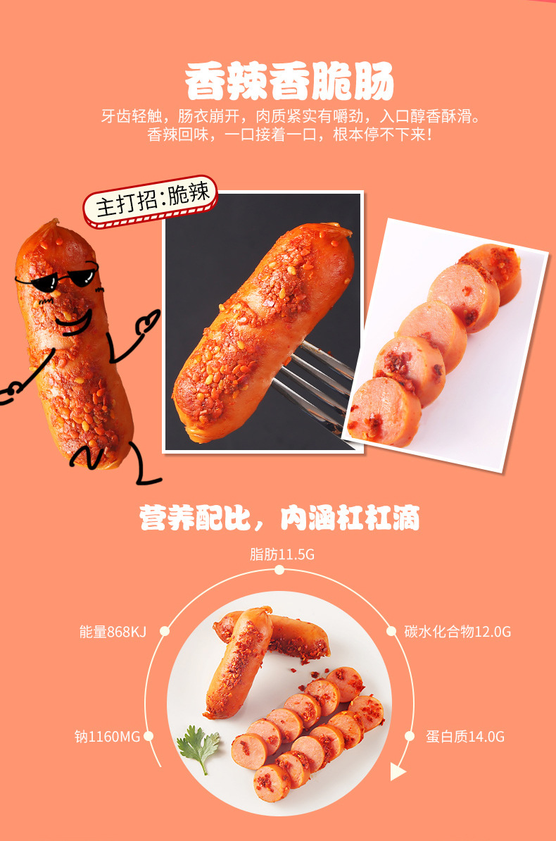 双汇玉米肠香辣香脆肠32g 香辣玉米热狗肠烧烤火腿肠泡面搭档香肠