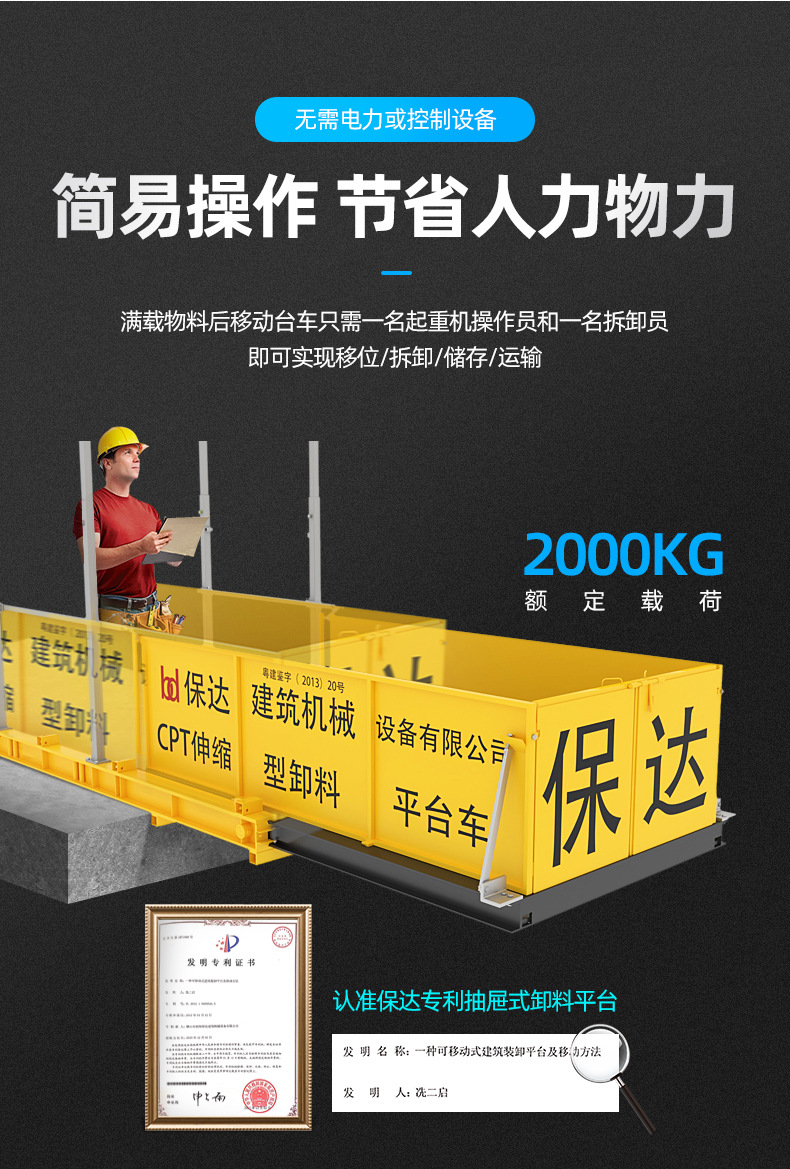 标准化工地物料周转无预埋卸料平台 伸缩内外移动悬挑卸料平台