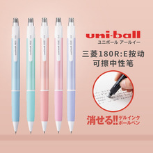日本UNI三菱URN-180按动彩色可擦水笔中性笔带橡皮磨磨擦水笔