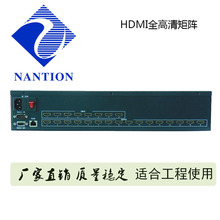 厂家直销HDMI高清矩阵八进十六出HDMI8进16出HDMI矩阵0816切换器