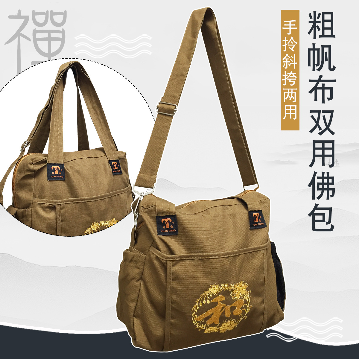 佛教用品法器佛具僧服僧衣僧包僧袋罗汉袋居士三衣袋粗帆布双用包