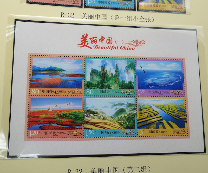 美丽中国组.二组大全套.含10张邮票 1张一组小型张